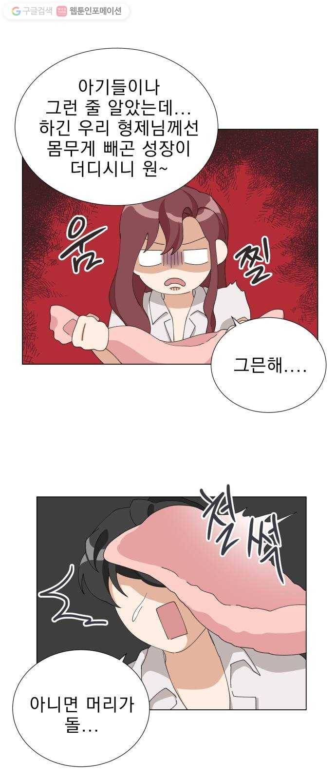 오늘부터 천생연분 9화 6