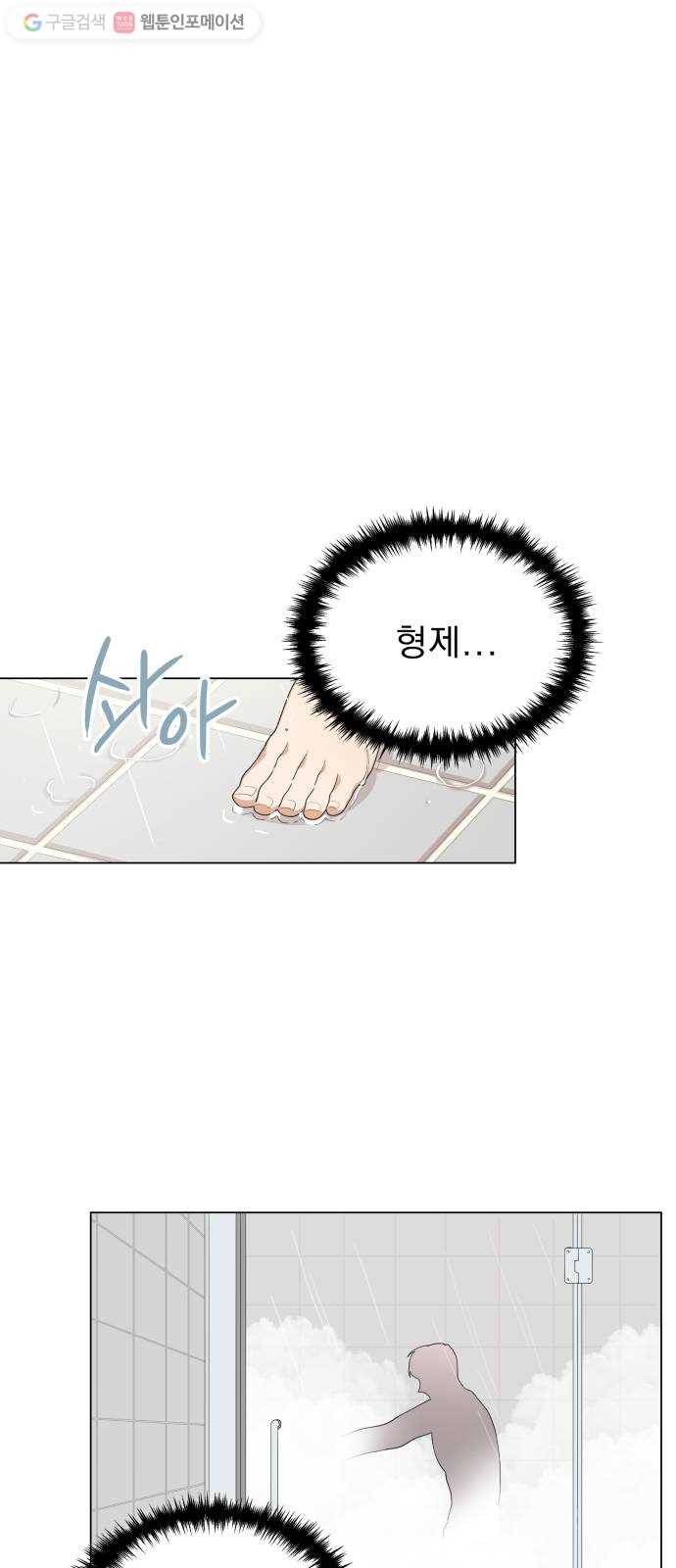 오늘부터 천생연분 9화 9
