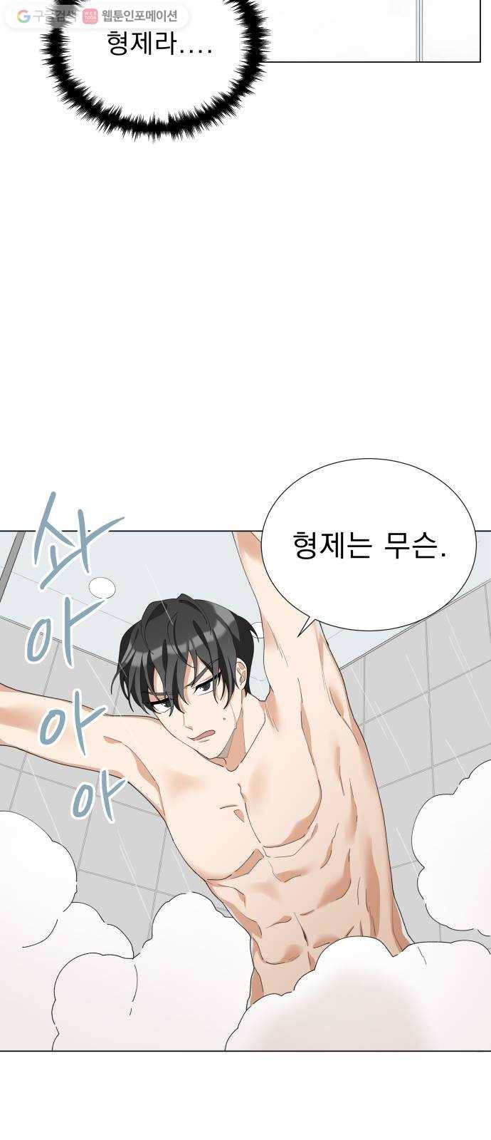 오늘부터 천생연분 9화 10