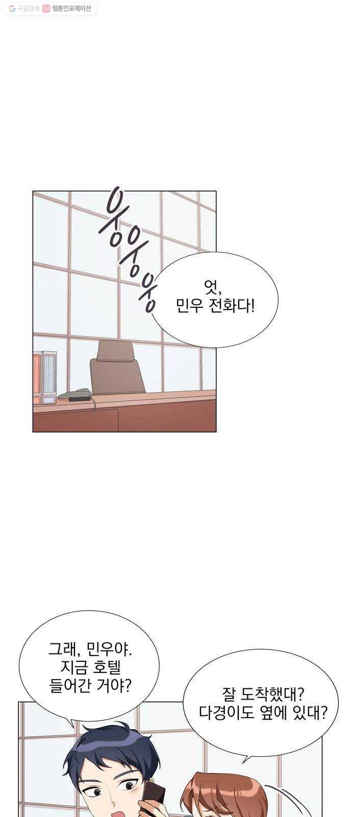 오늘부터 천생연분 12화 1