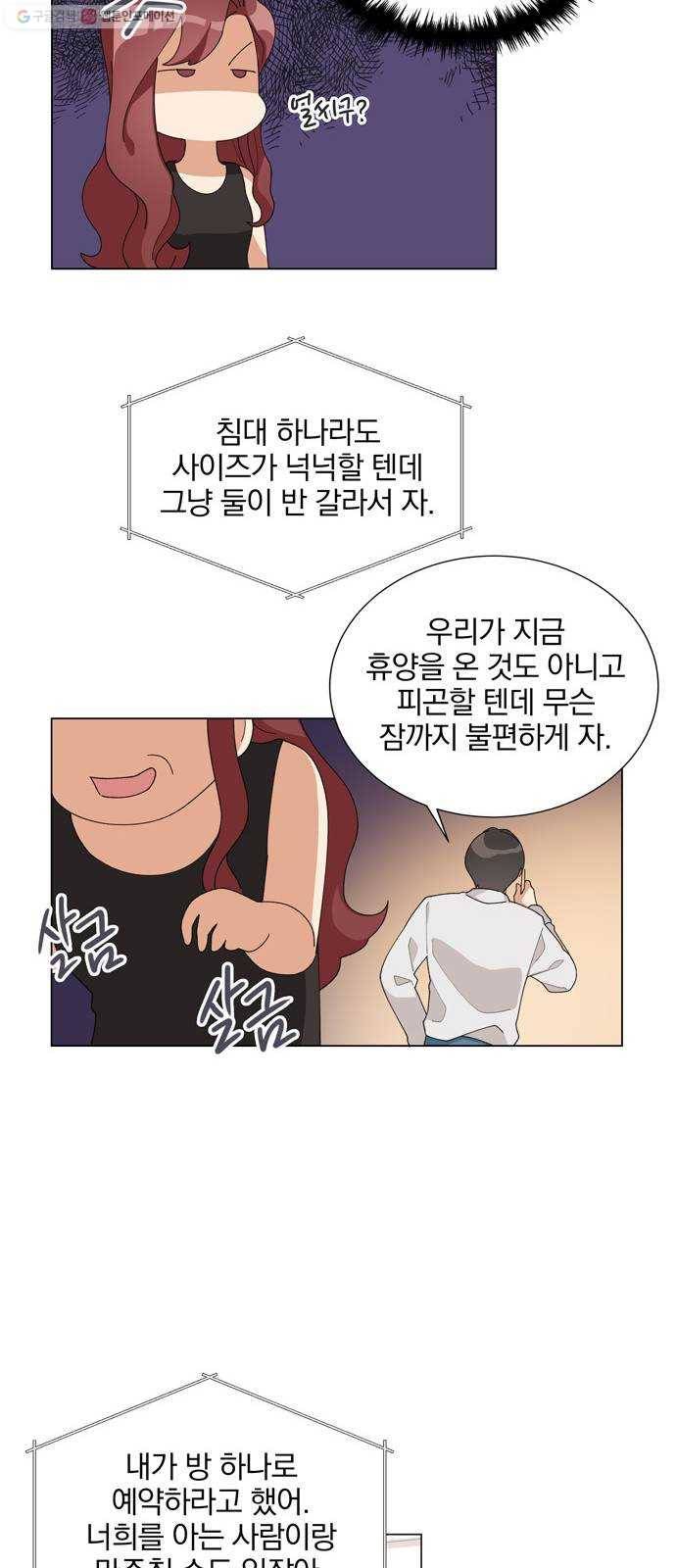오늘부터 천생연분 12화 5
