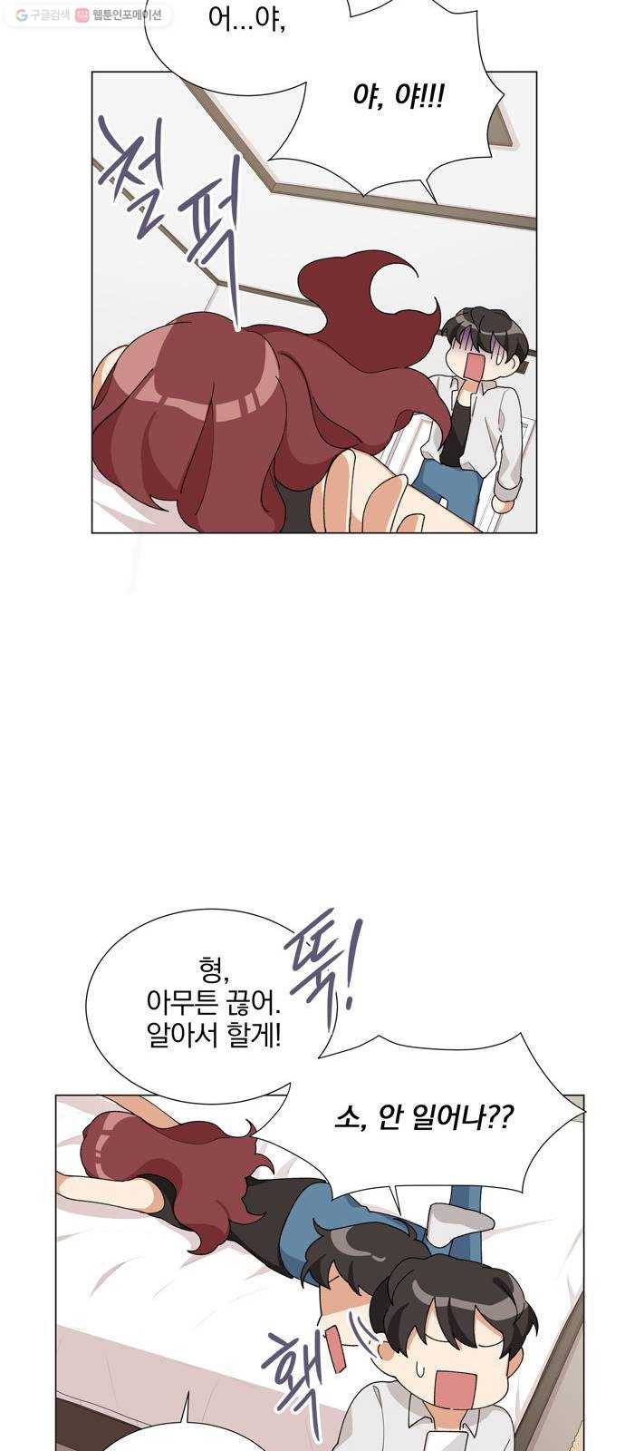 오늘부터 천생연분 12화 8