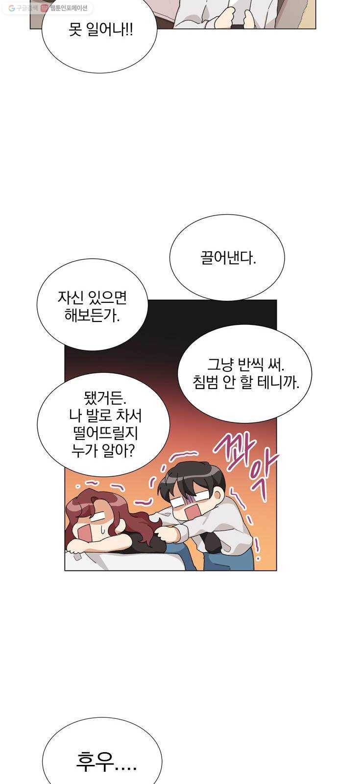 오늘부터 천생연분 12화 9