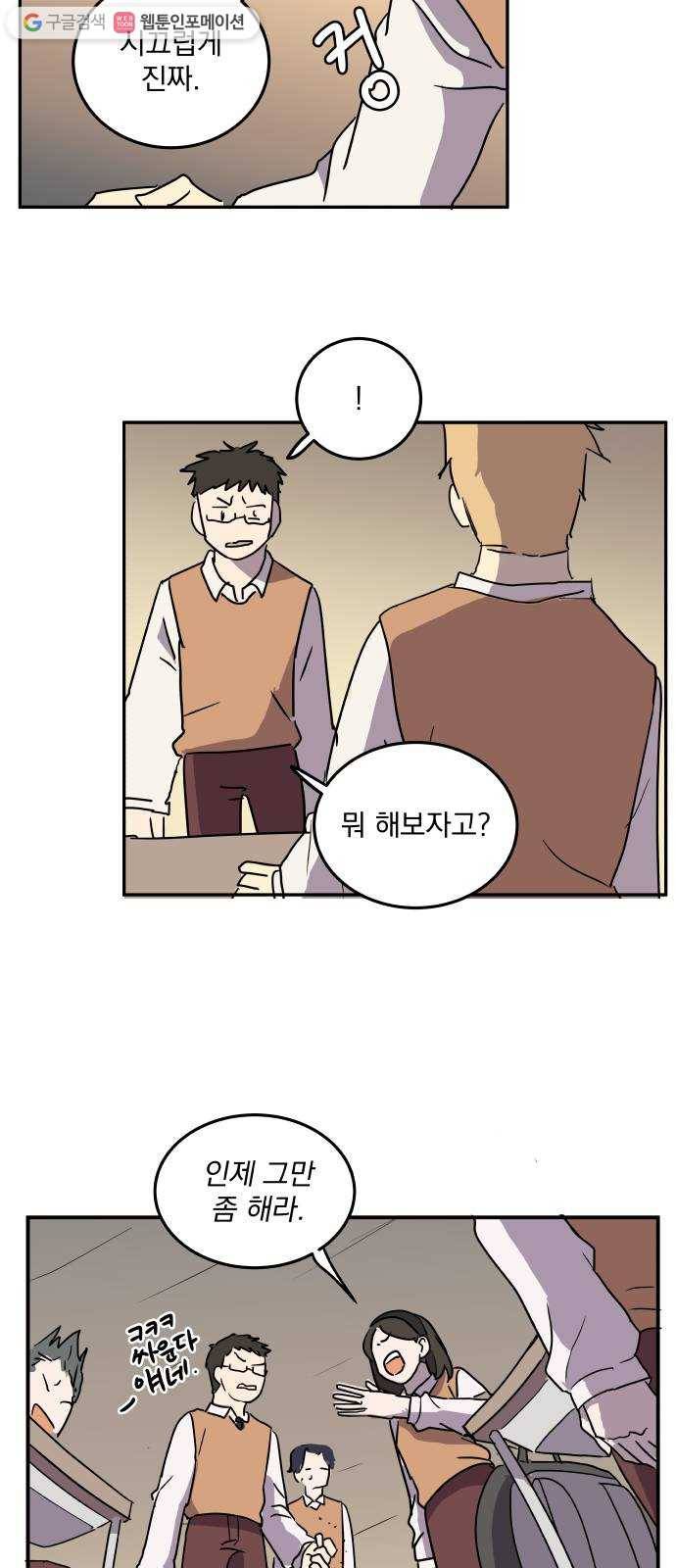 어른의 계절 9화 수수께끼 2