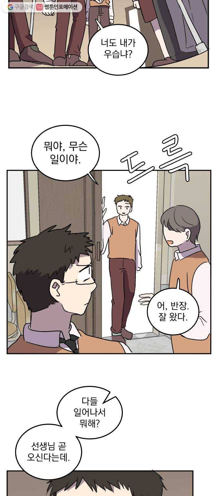 어른의 계절 9화 수수께끼 3