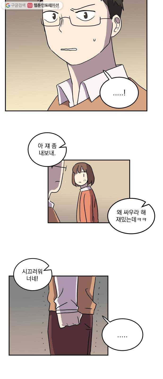 어른의 계절 9화 수수께끼 4