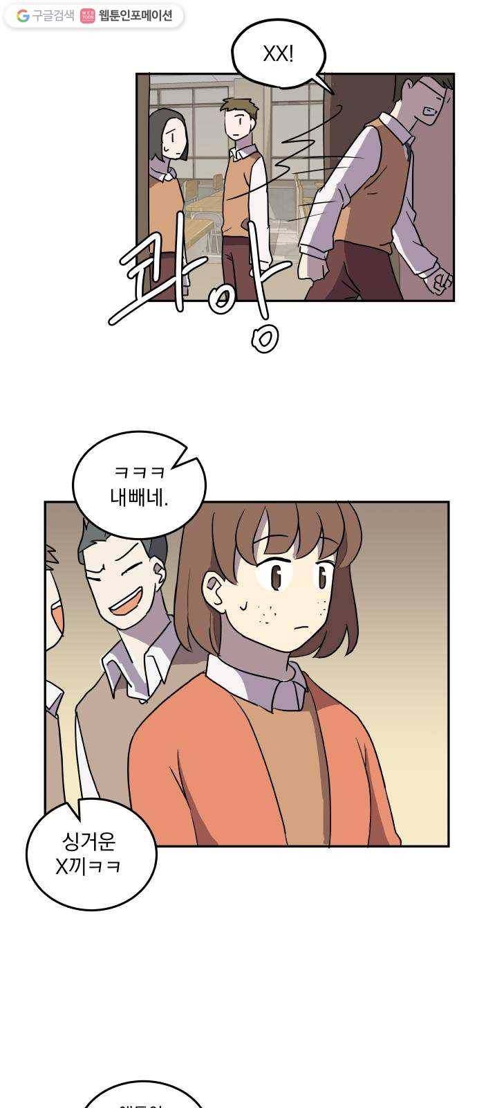 어른의 계절 9화 수수께끼 5