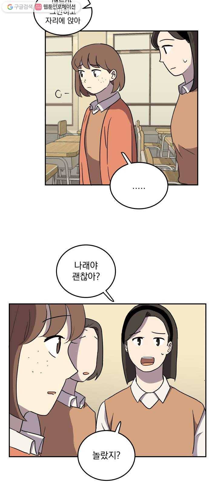 어른의 계절 9화 수수께끼 6