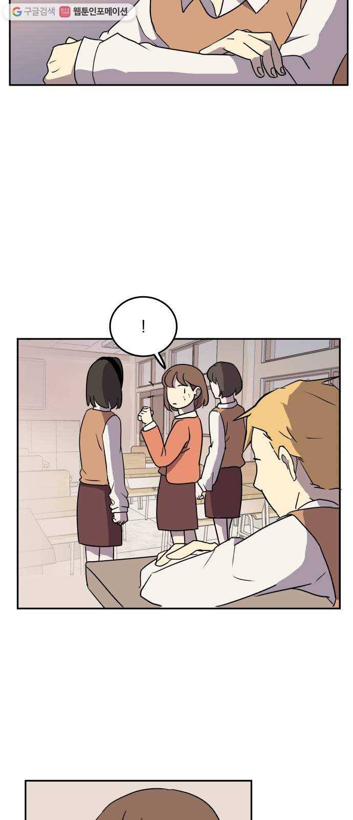 어른의 계절 9화 수수께끼 8