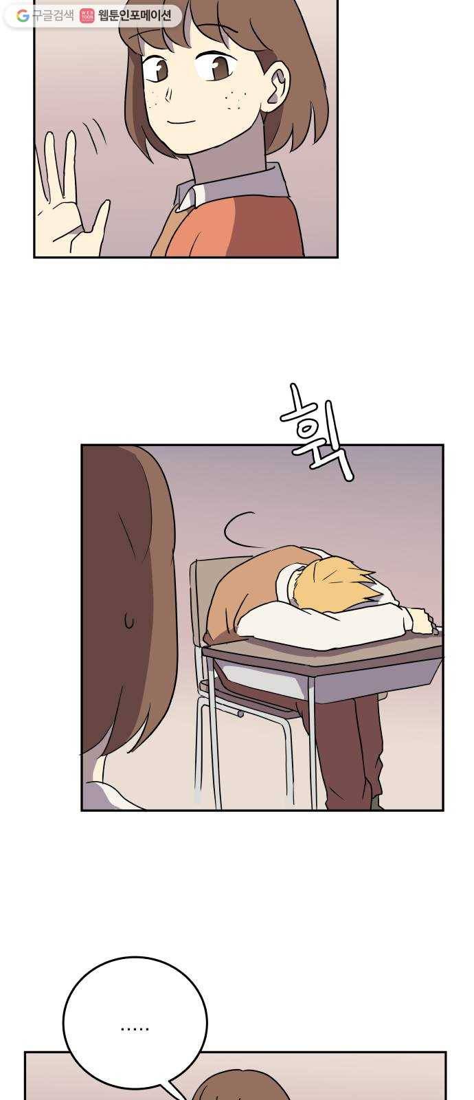 어른의 계절 9화 수수께끼 9