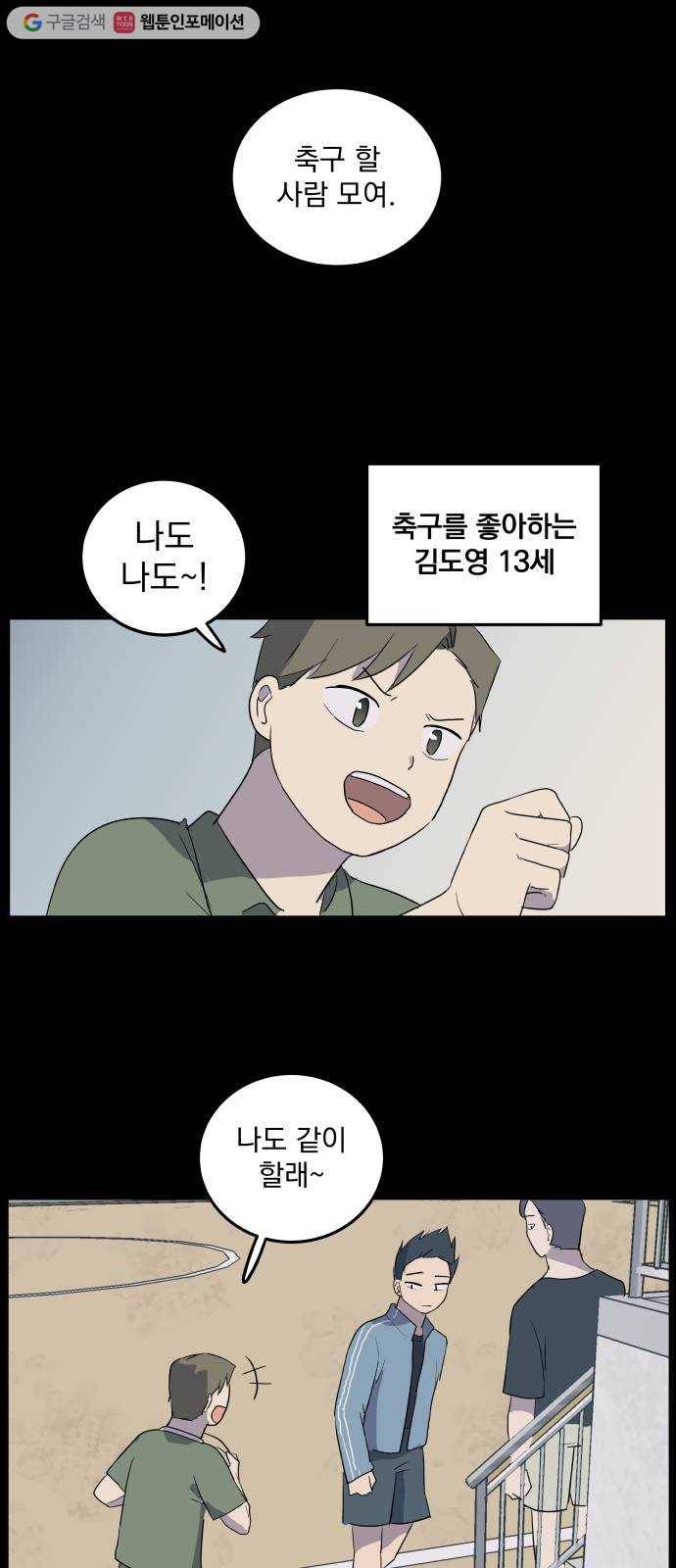 어른의 계절 14화 어설픈 재능 1