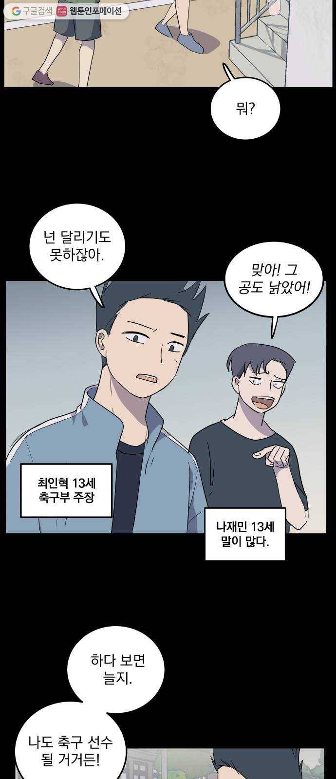 어른의 계절 14화 어설픈 재능 2