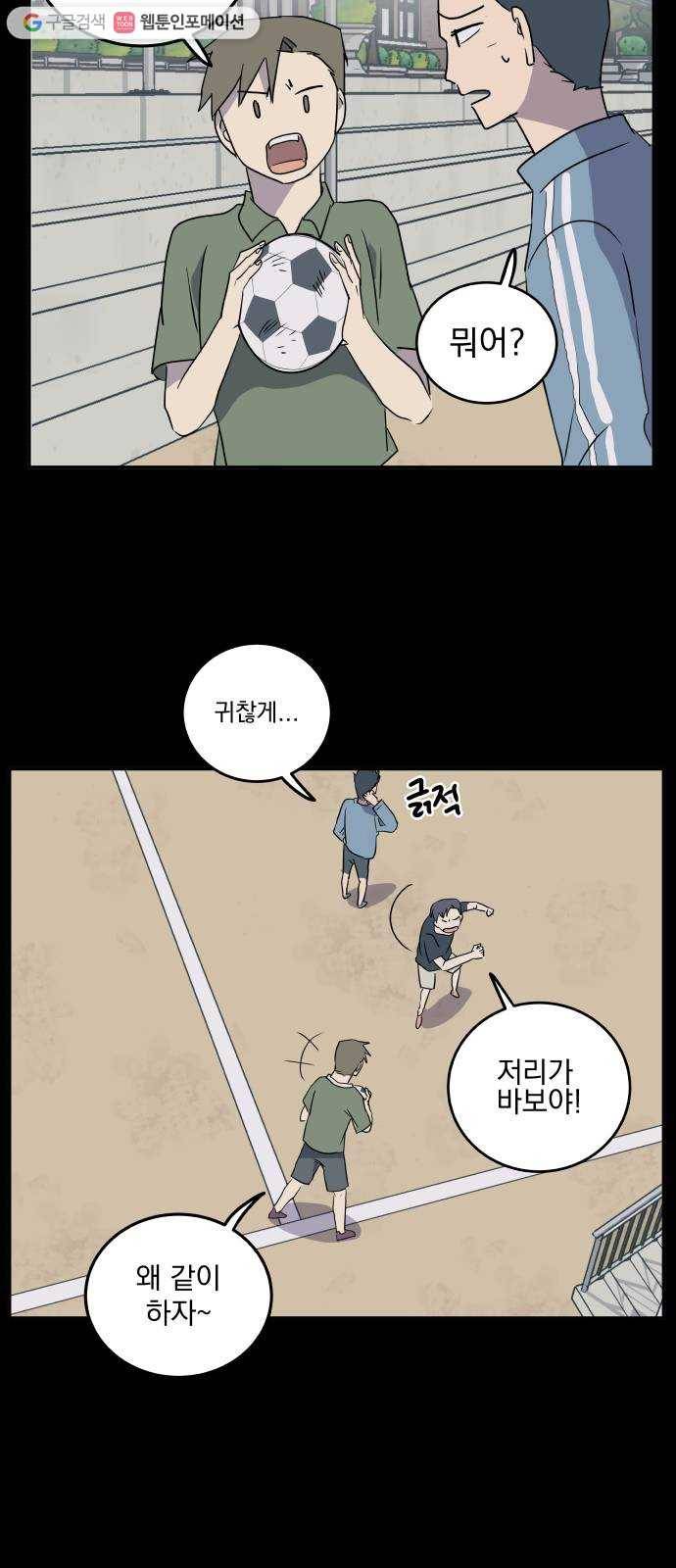 어른의 계절 14화 어설픈 재능 3