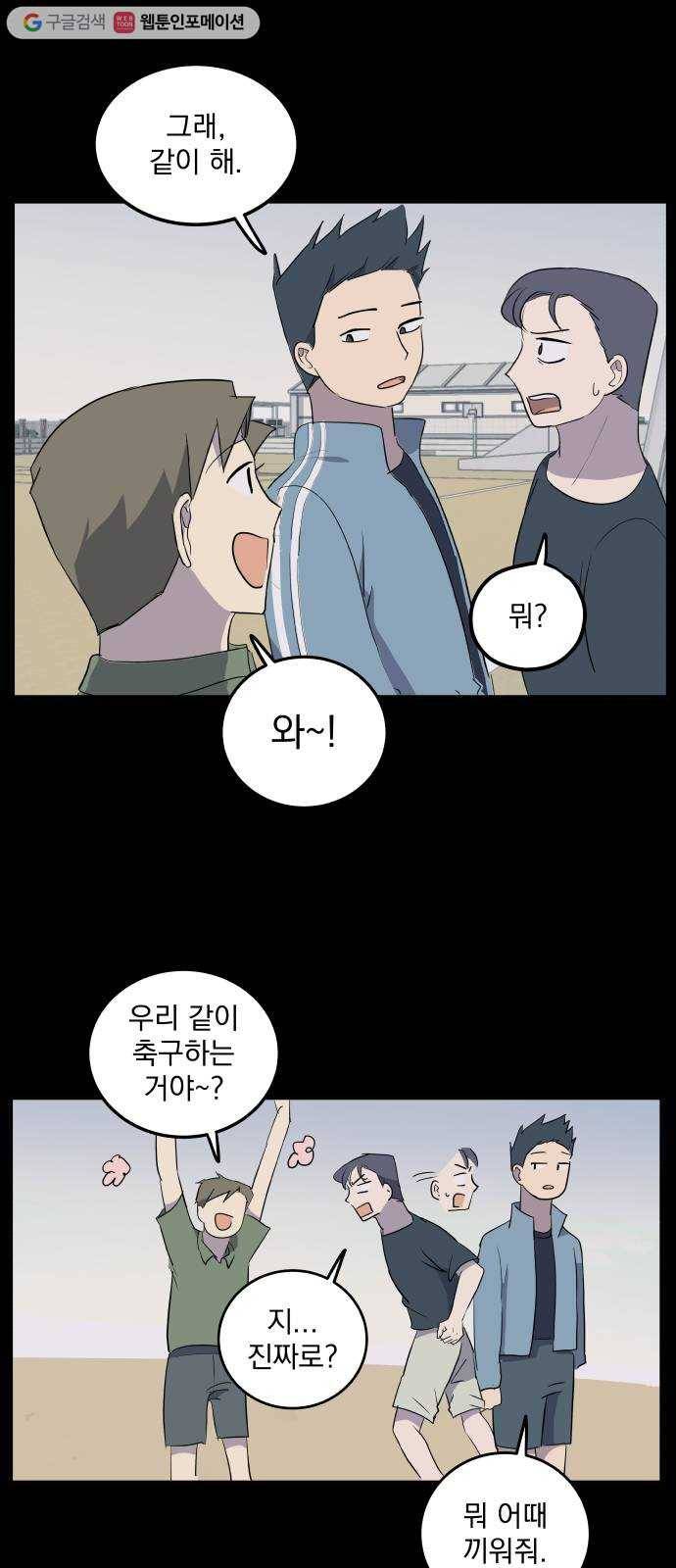 어른의 계절 14화 어설픈 재능 4