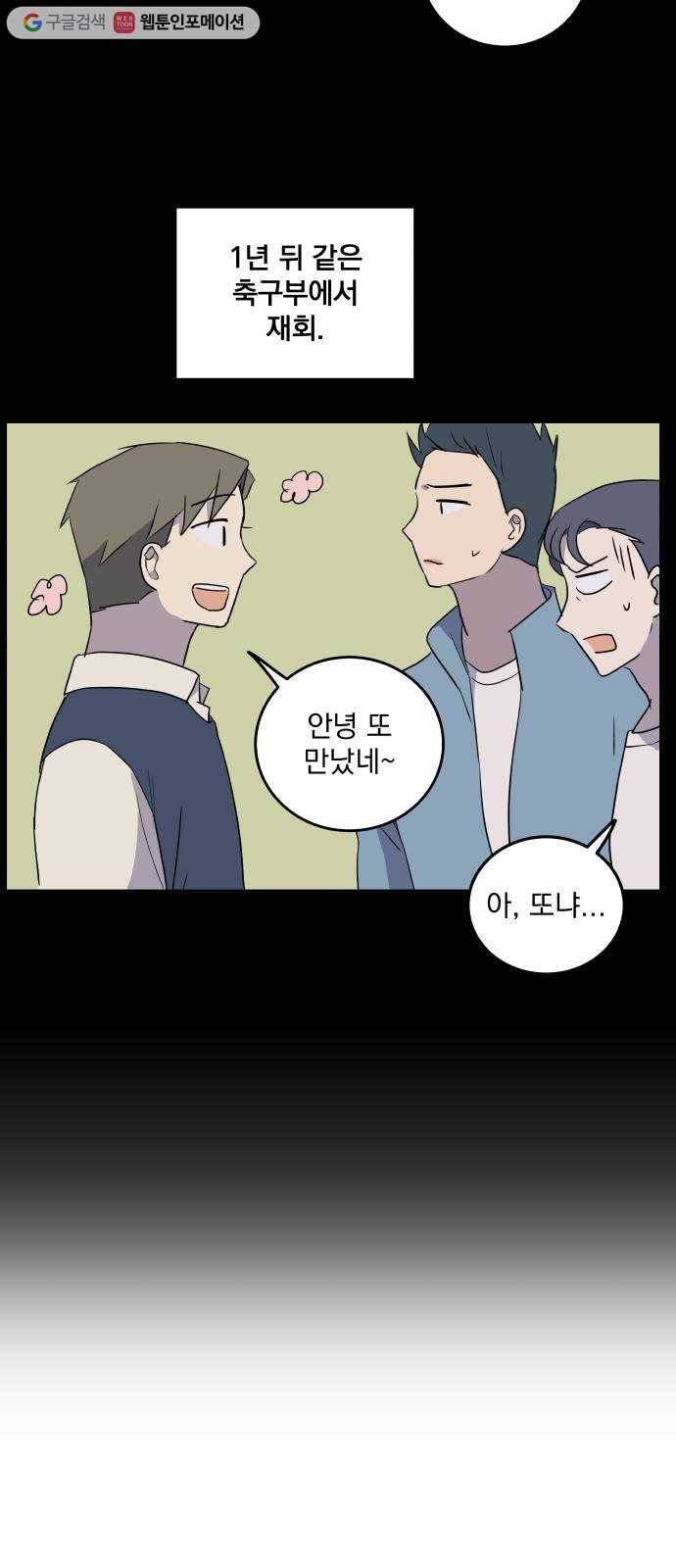 어른의 계절 14화 어설픈 재능 5