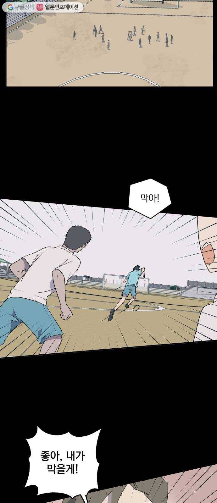 어른의 계절 14화 어설픈 재능 7