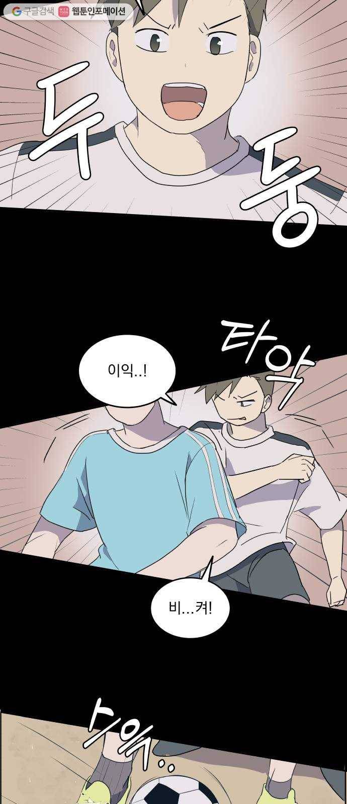 어른의 계절 14화 어설픈 재능 8