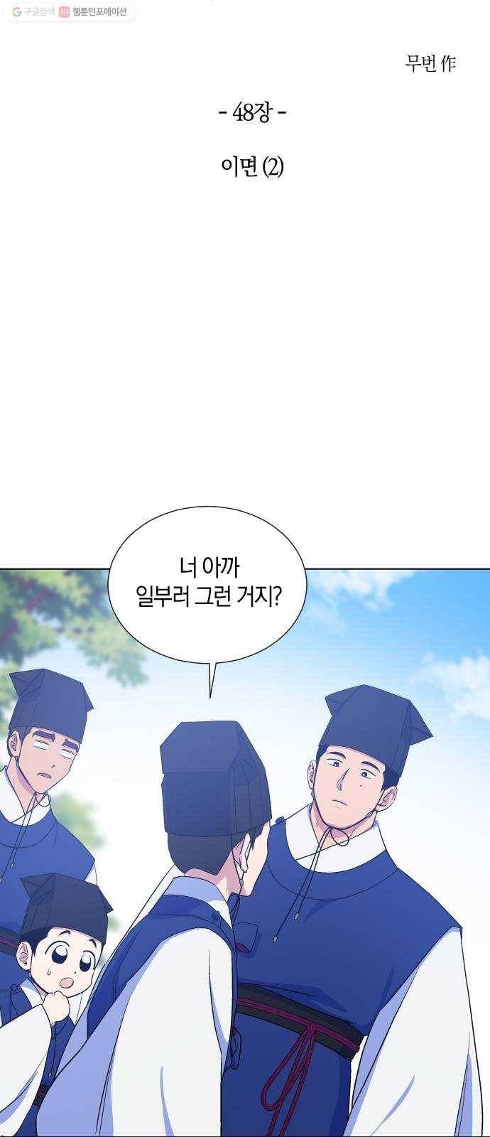 왕세자 입학도 48장 이면 (2) 4