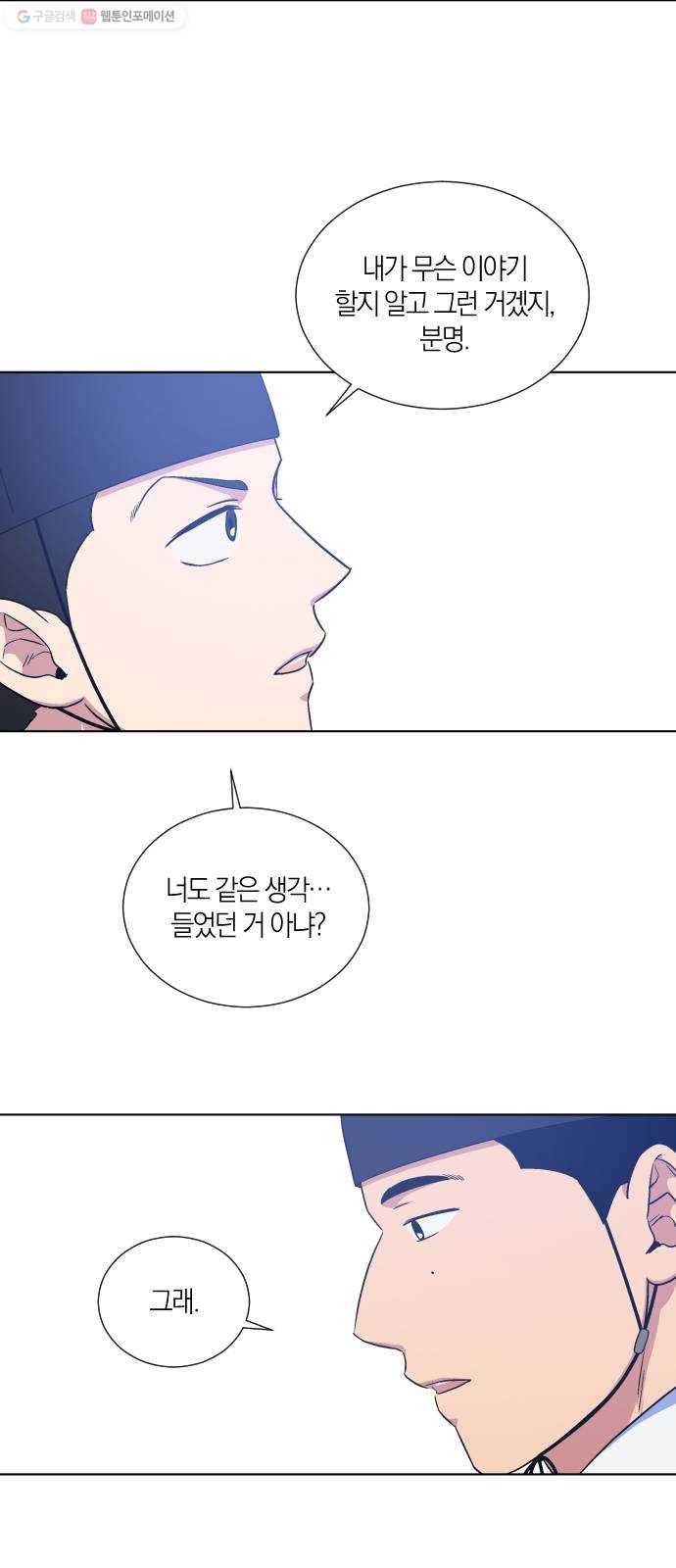왕세자 입학도 48장 이면 (2) 5