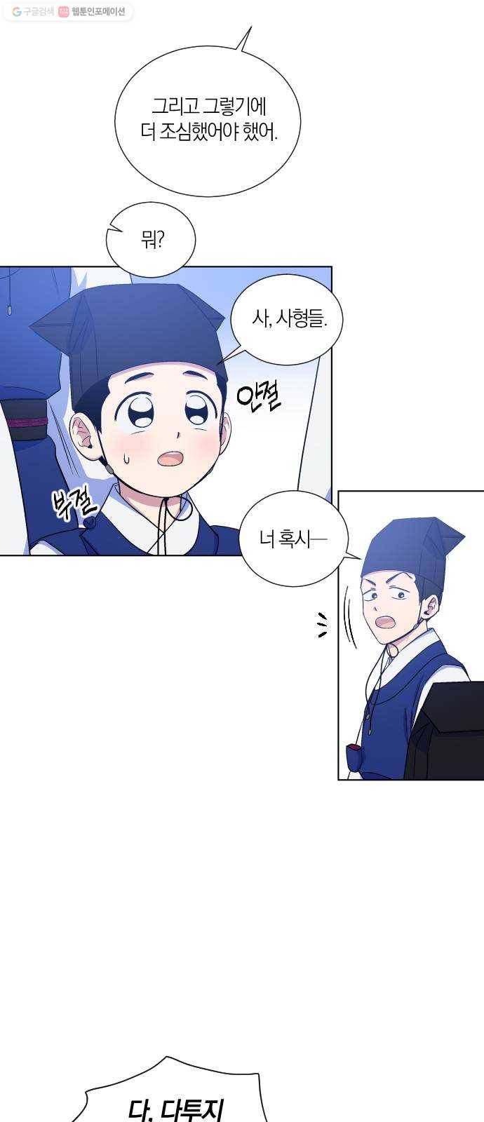 왕세자 입학도 48장 이면 (2) 6