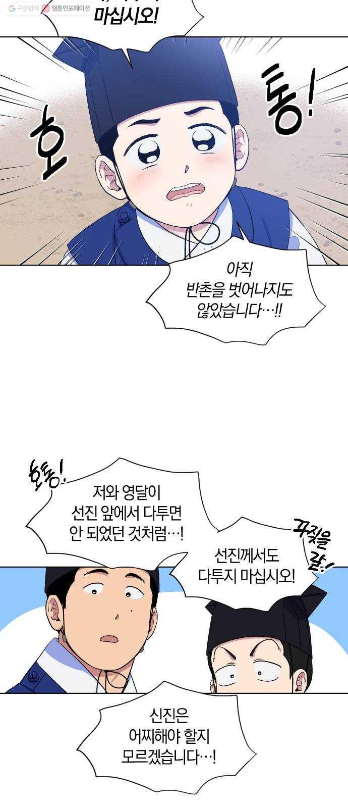 왕세자 입학도 48장 이면 (2) 7