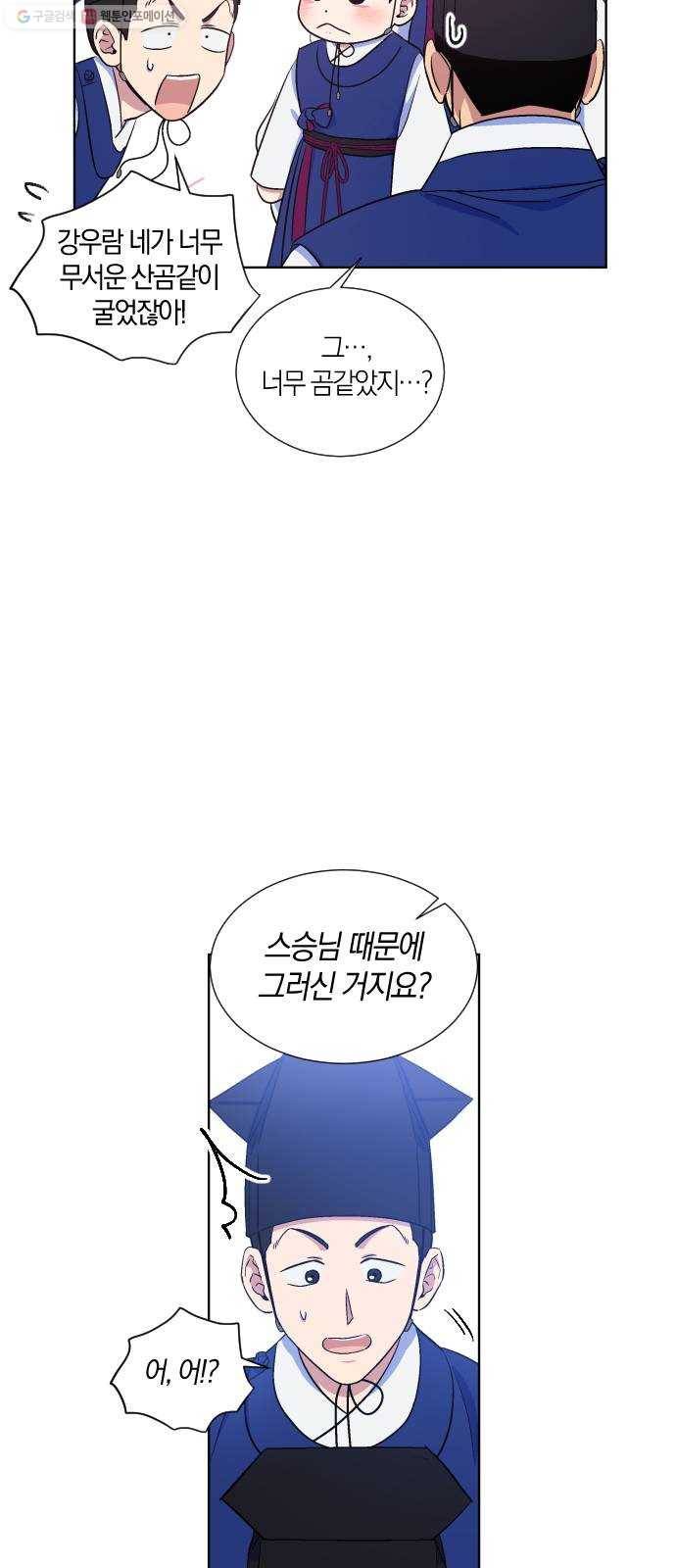왕세자 입학도 48장 이면 (2) 9