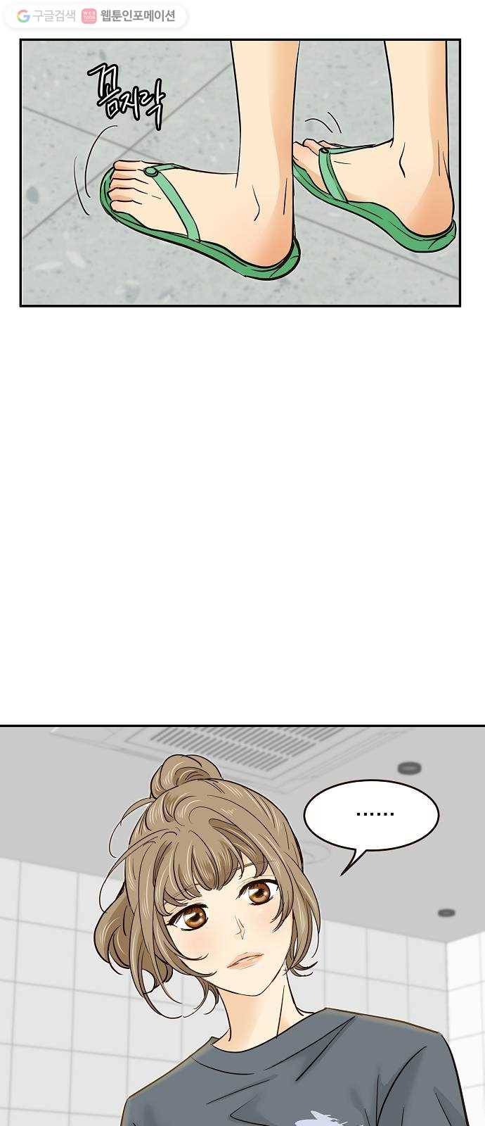 안녕, 이바다씨 3화 7