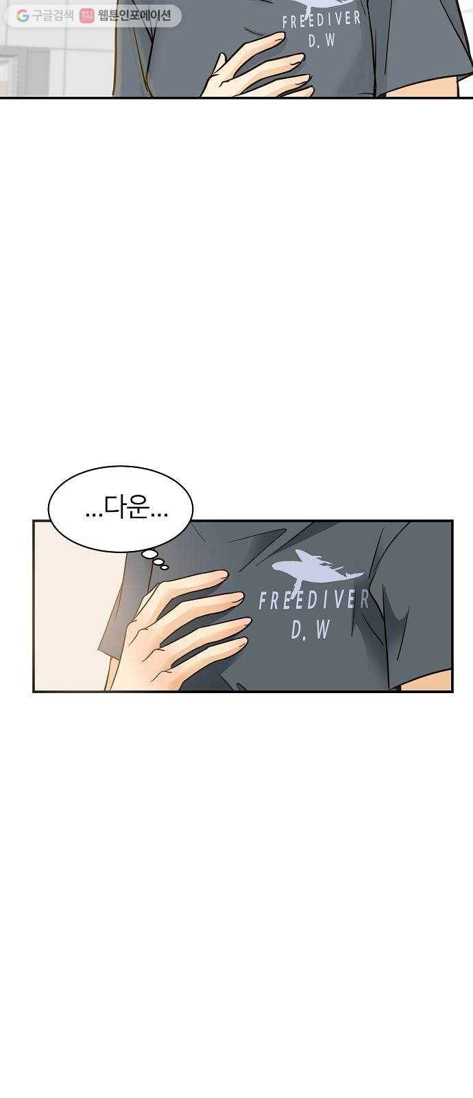 안녕, 이바다씨 3화 8