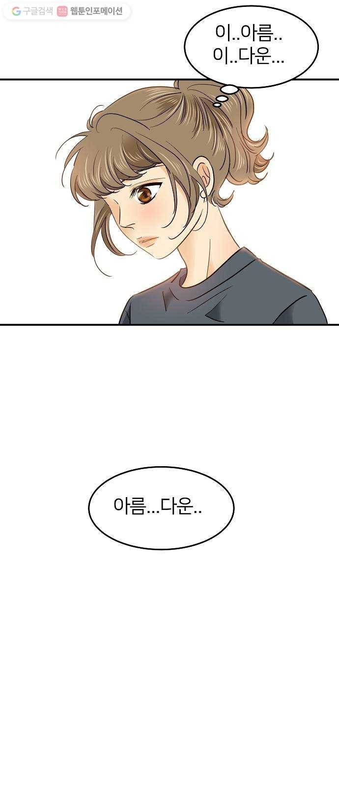 안녕, 이바다씨 3화 9