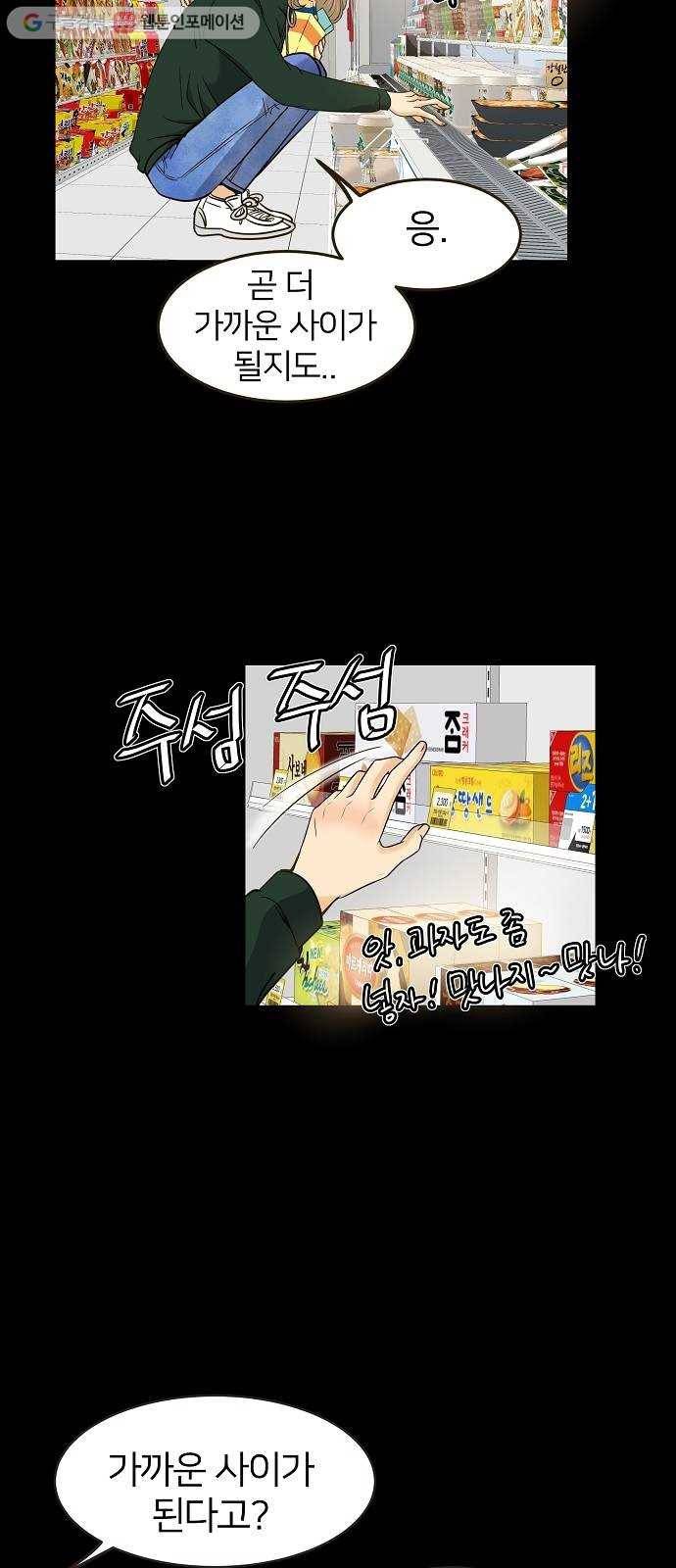안녕, 이바다씨 7화 3