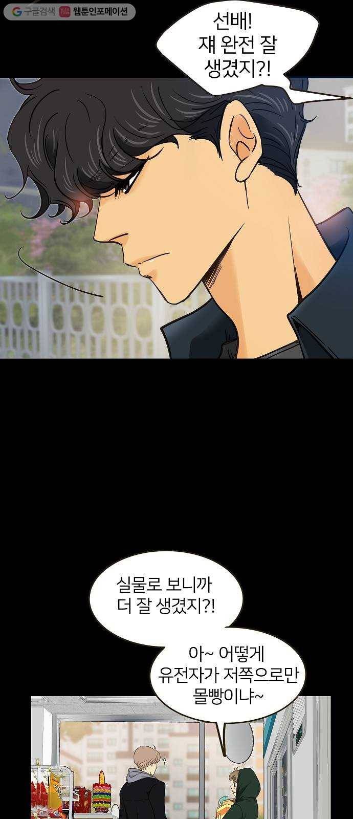 안녕, 이바다씨 7화 4