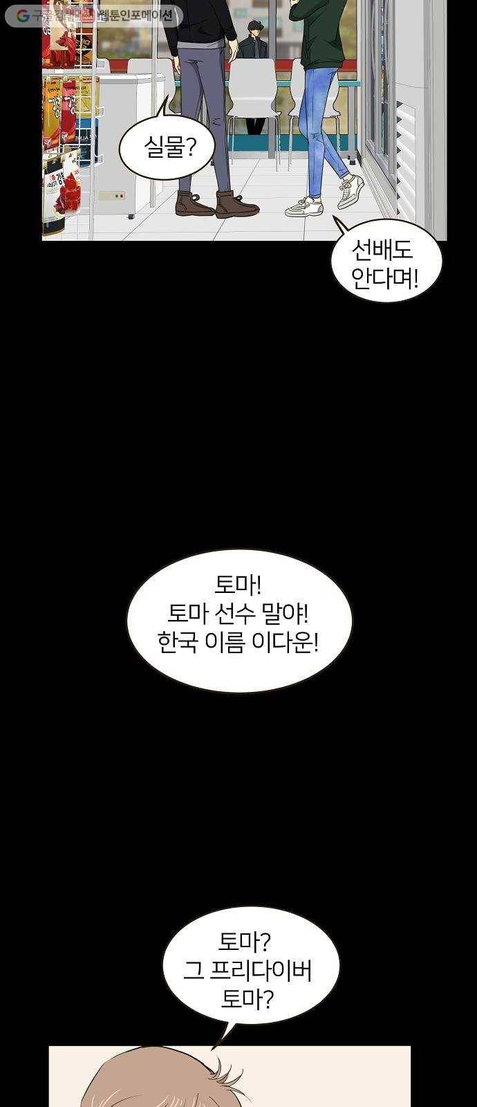 안녕, 이바다씨 7화 5