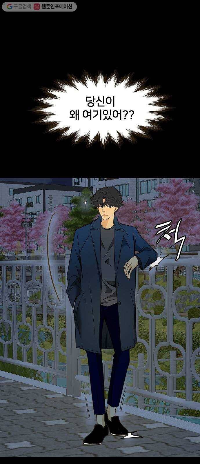 안녕, 이바다씨 7화 7