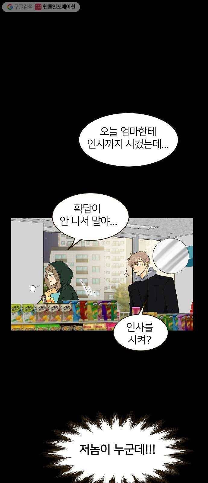 안녕, 이바다씨 7화 8