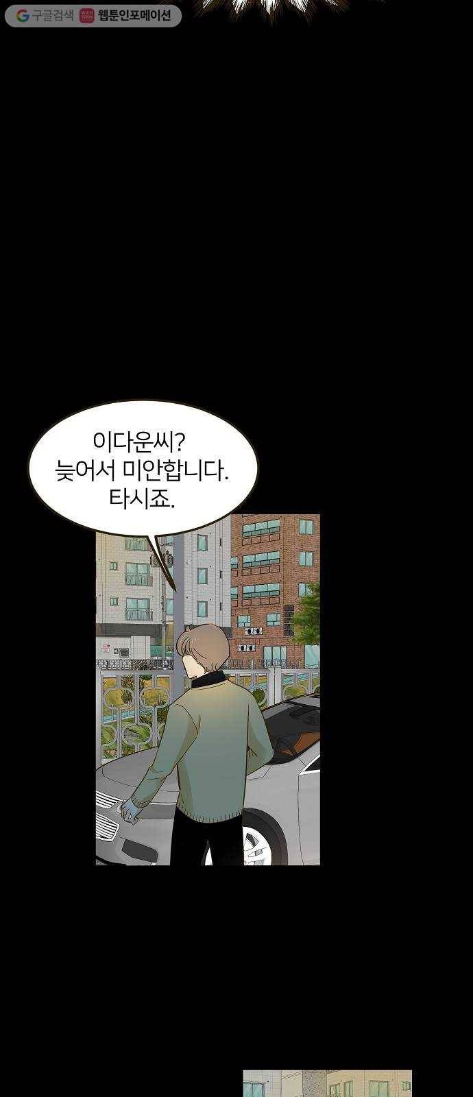 안녕, 이바다씨 7화 9