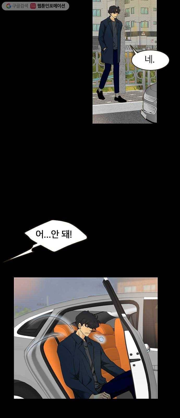 안녕, 이바다씨 7화 10