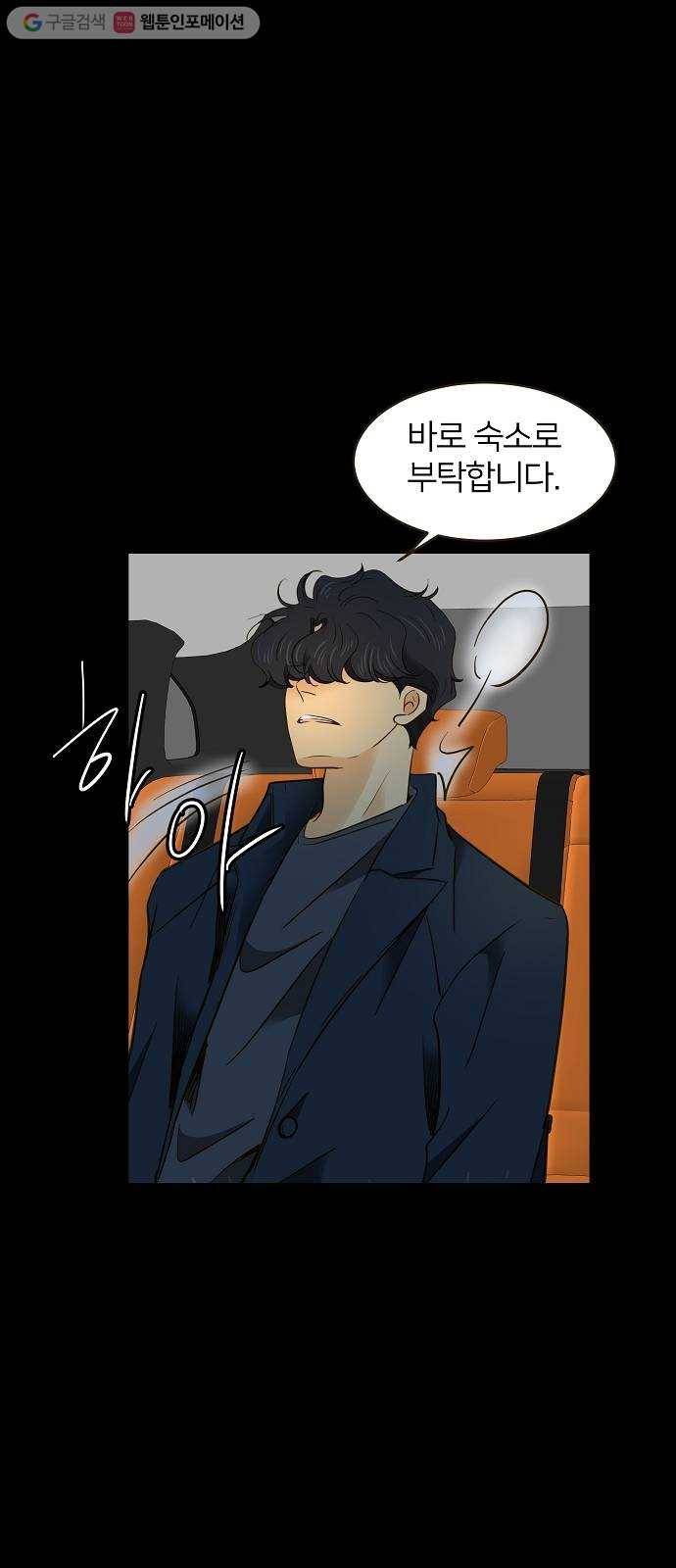 안녕, 이바다씨 7화 11