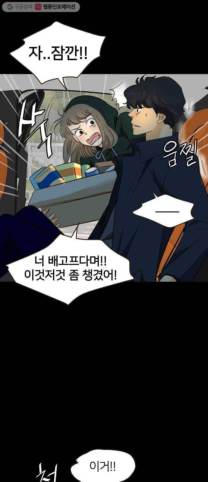 안녕, 이바다씨 7화 12