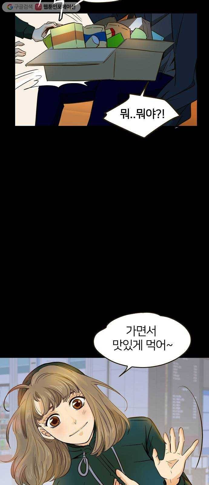안녕, 이바다씨 7화 13