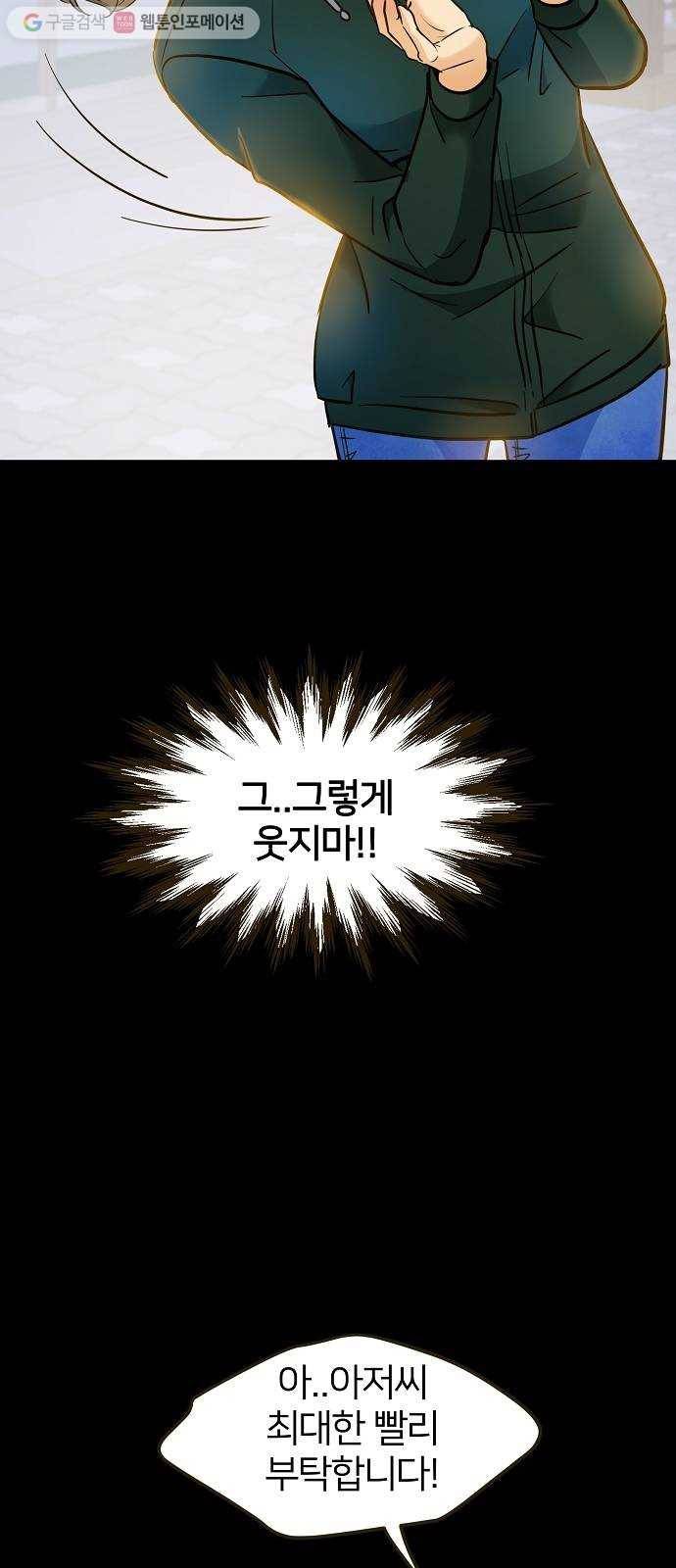 안녕, 이바다씨 7화 14