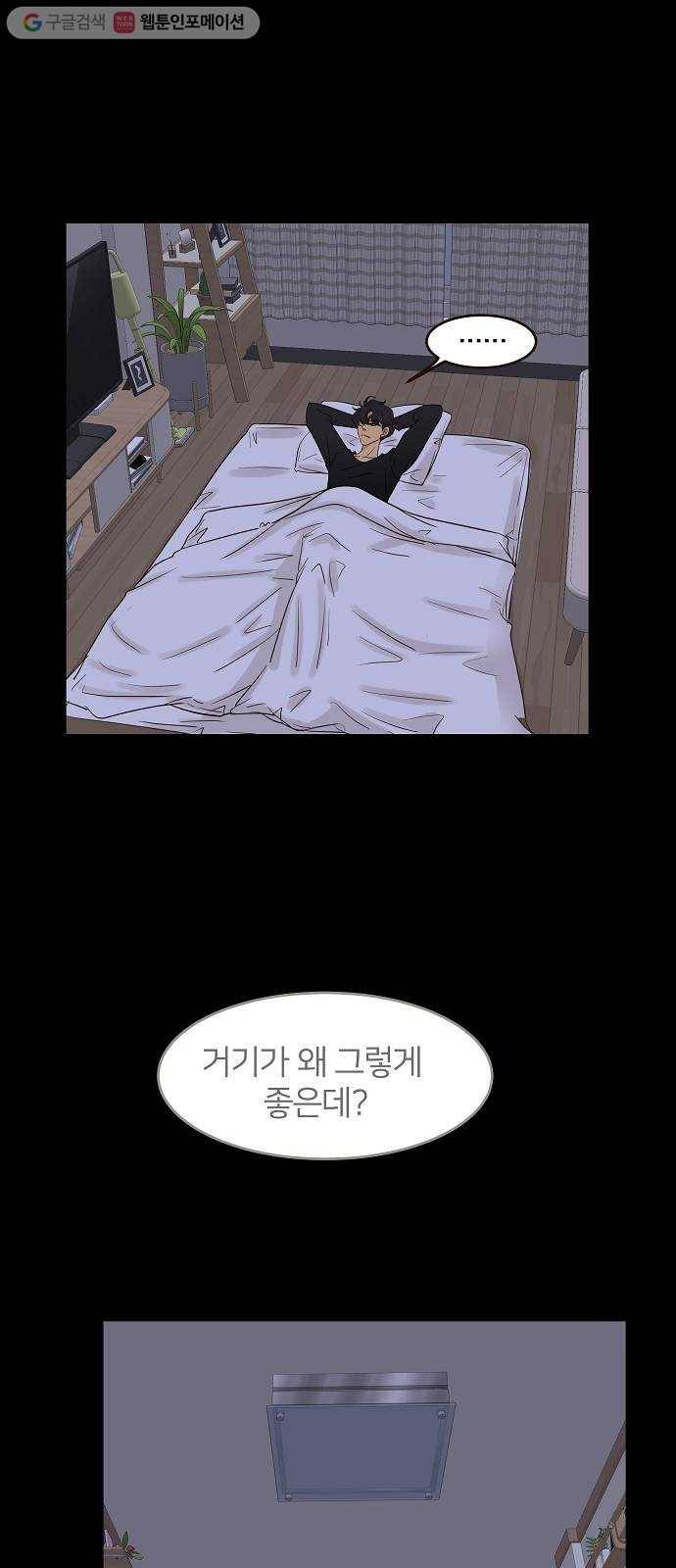 안녕, 이바다씨 12화 3