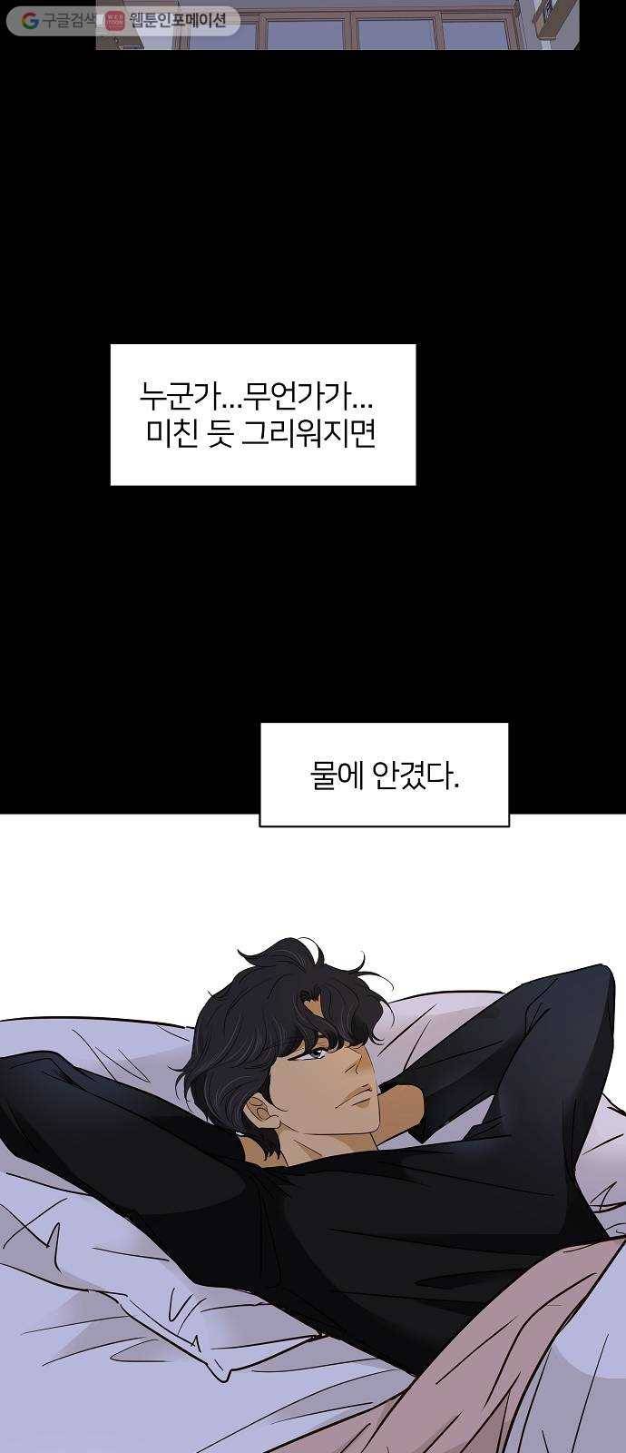 안녕, 이바다씨 12화 4