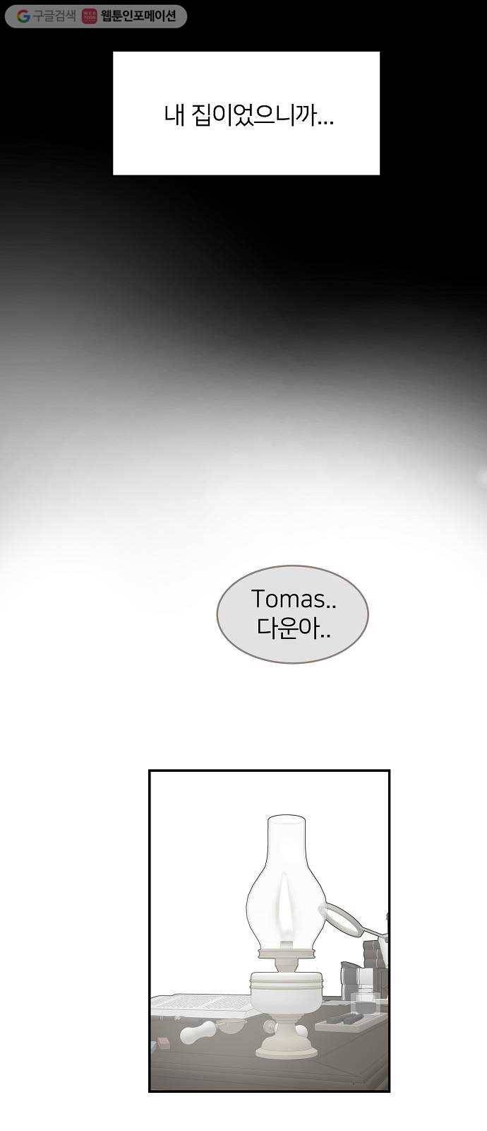 안녕, 이바다씨 12화 6