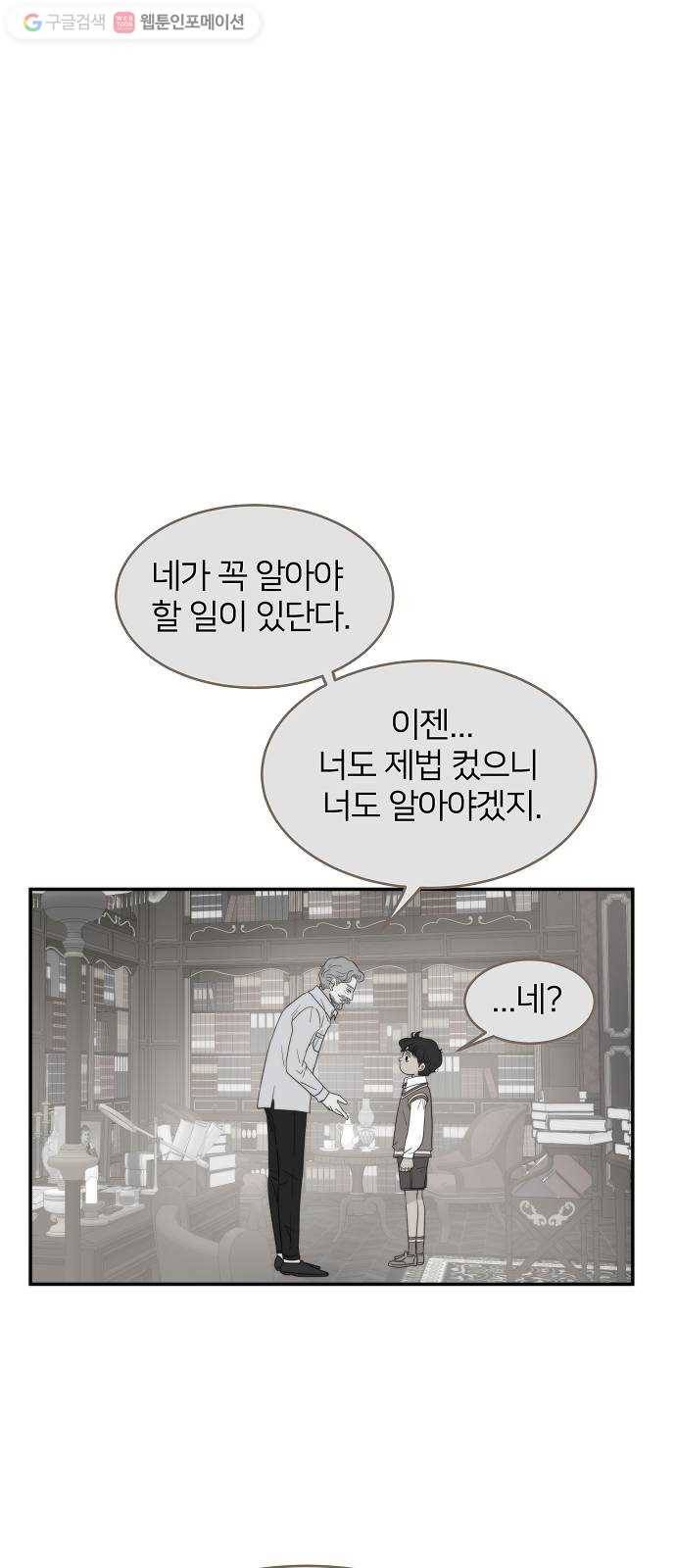 안녕, 이바다씨 12화 7