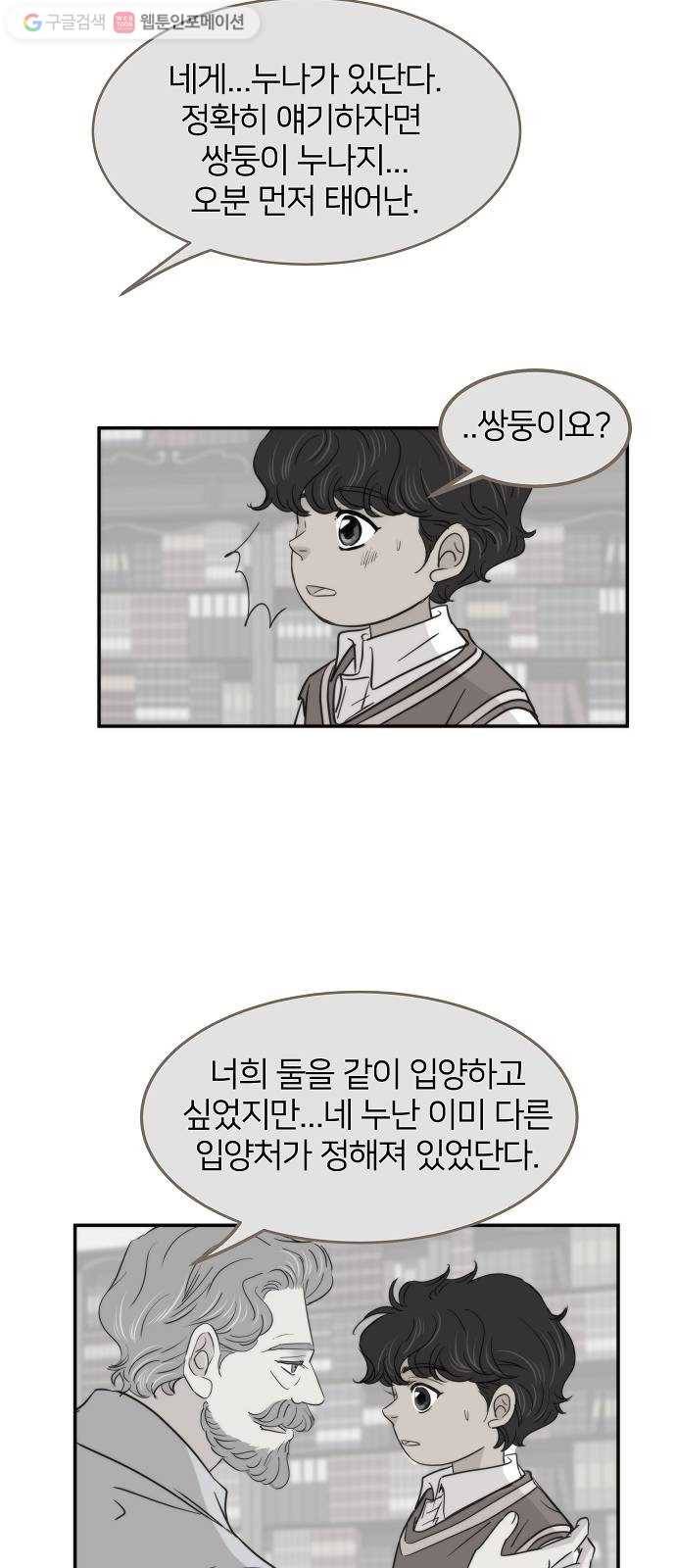 안녕, 이바다씨 12화 8