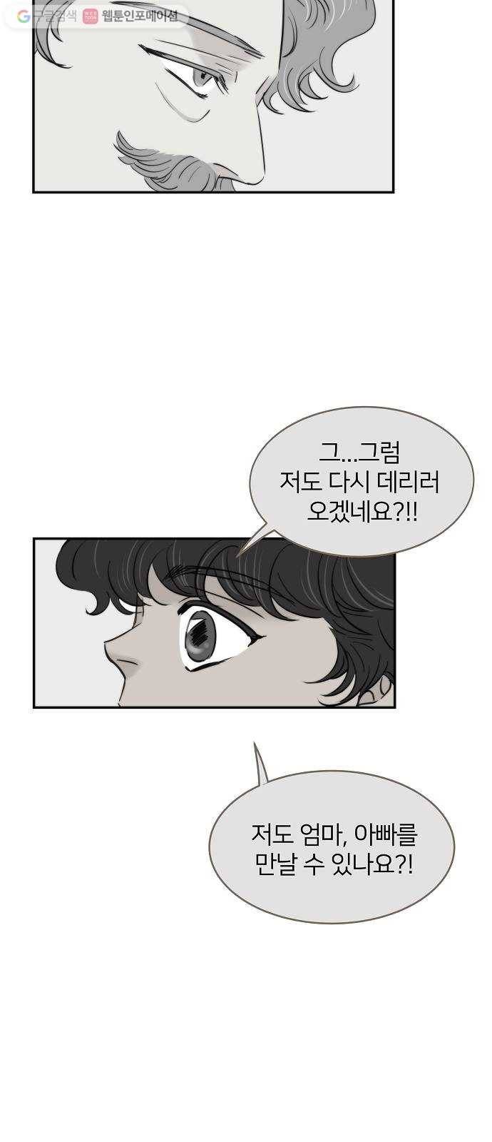 안녕, 이바다씨 12화 10