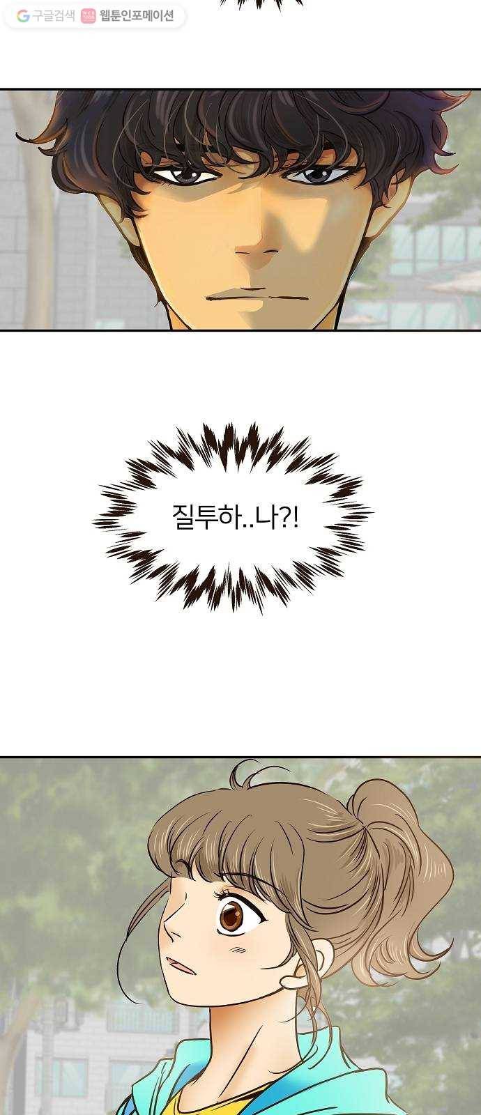안녕, 이바다씨 23화 2