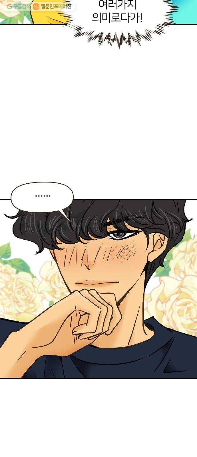안녕, 이바다씨 23화 10