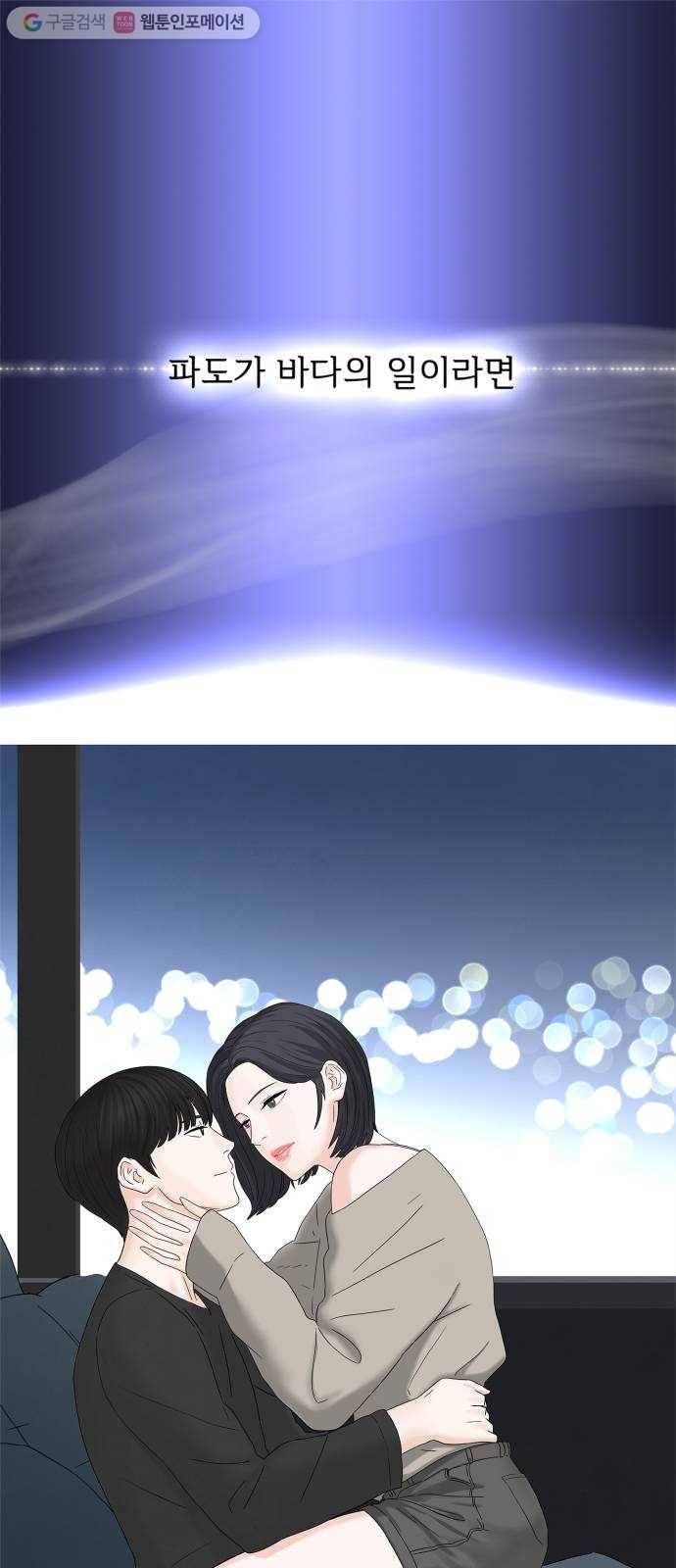 모두 너였다 프롤로그 1