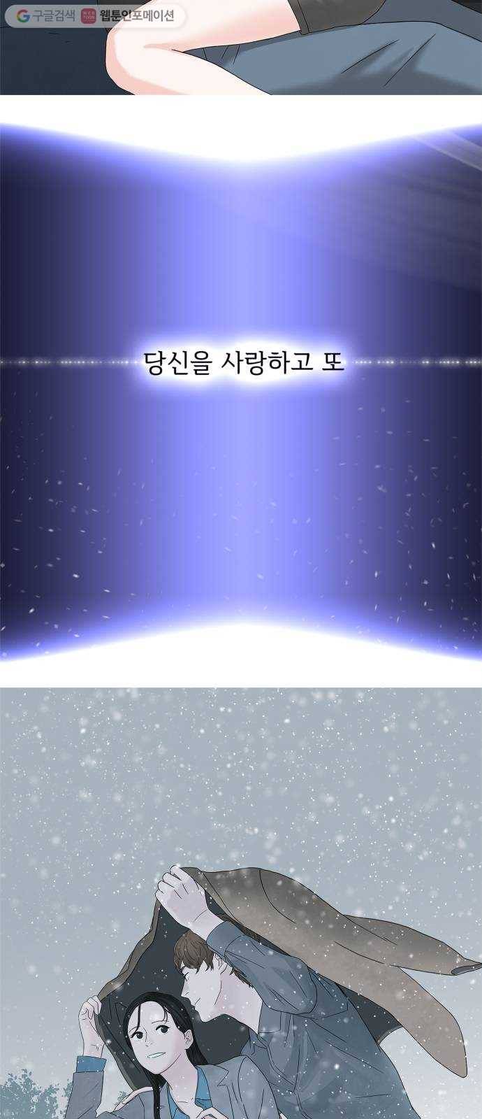 모두 너였다 프롤로그 2